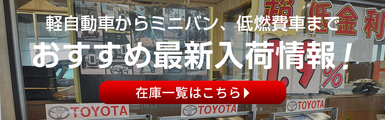 新車・中古車販売(買取り) - 正城自工株式会社